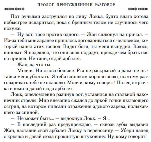 Книга Линч С.: Красные моря под красными небесами купить,NaN