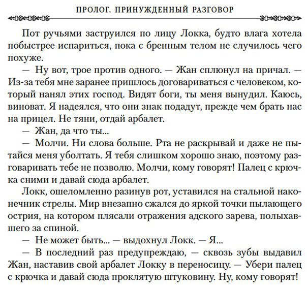 Книга Линч С.: Красные моря под красными небесами купить,NaN