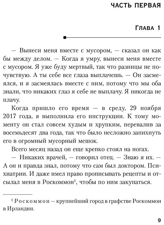 Книга Ньюджент Л.: Странная Салли Даймонд купить,NaN
