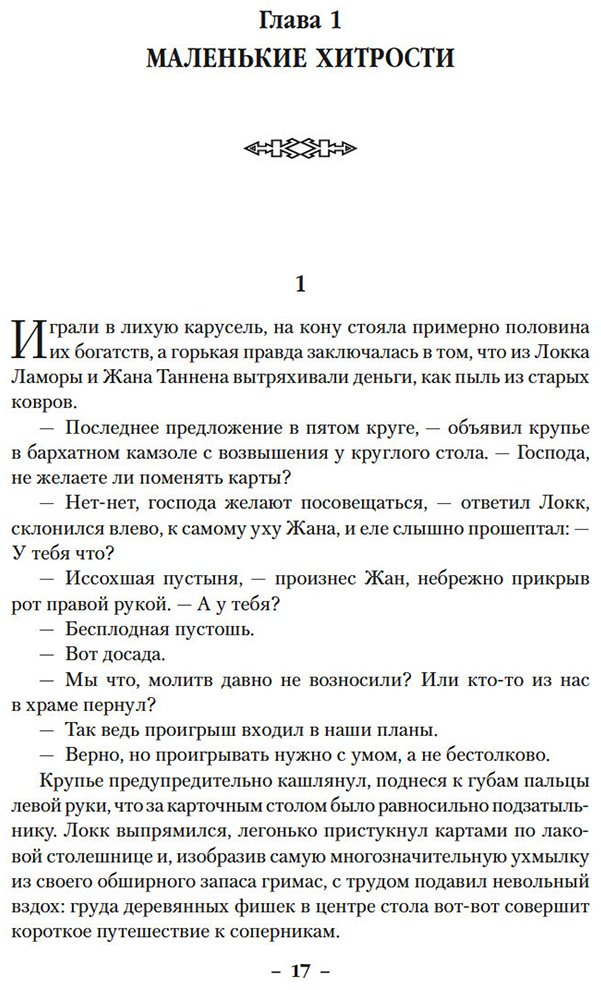 Книга Линч С.: Красные моря под красными небесами купить,NaN