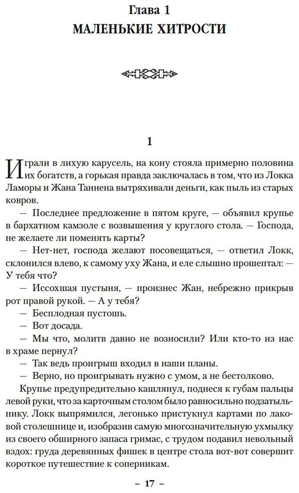 Книга Линч С.: Красные моря под красными небесами купить,NaN