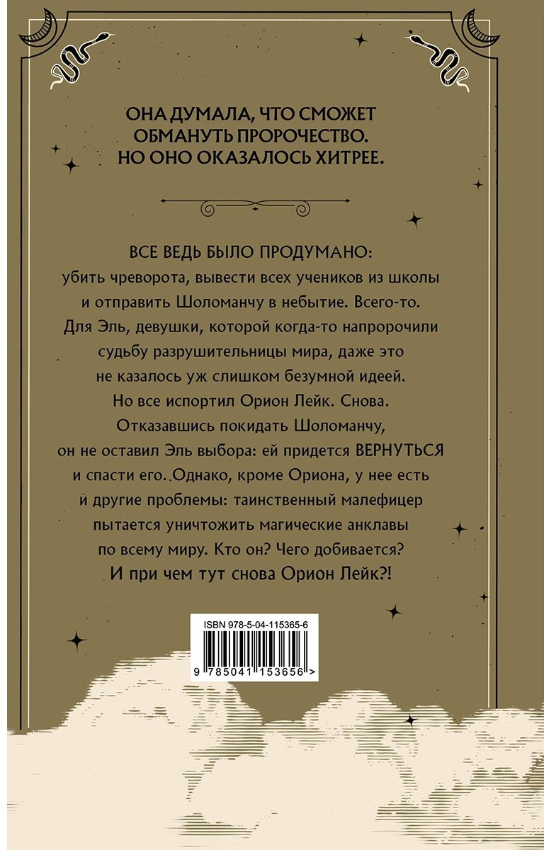 Книга Новик Н.: Золотые анклавы купить,NaN