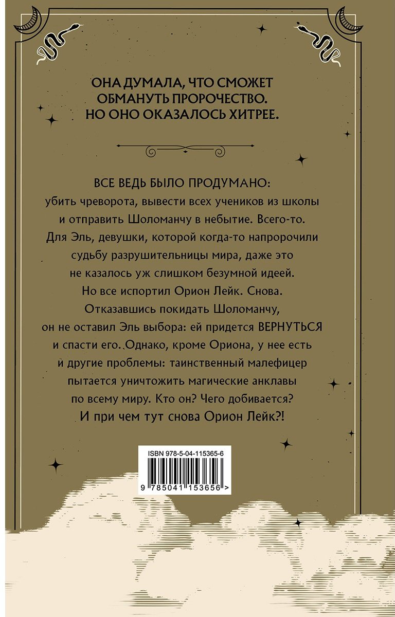 Книга Новик Н.: Золотые анклавы купить,NaN