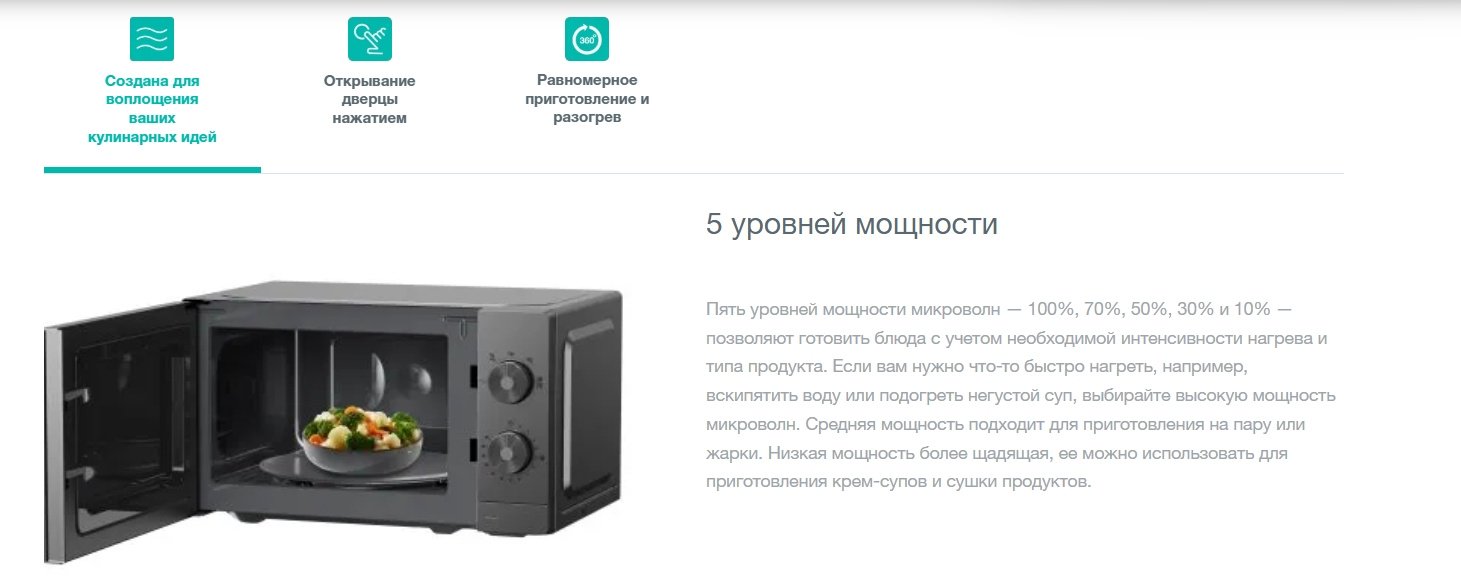 Микроволновая печь Gorenje MO20E1T4	 черный, серый купить,0