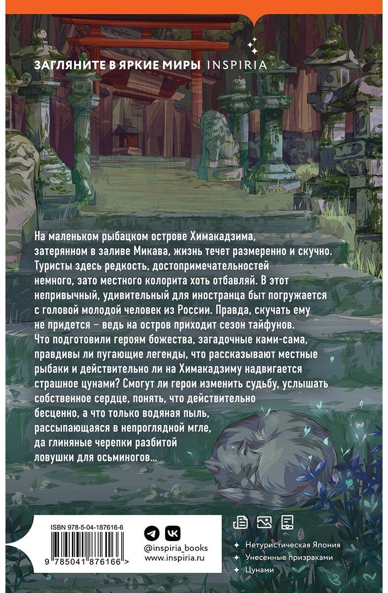 Книга Григорян А. С.: Осьминог купить,NaN