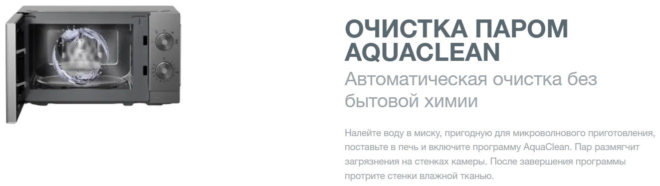Микроволновая печь Gorenje MO20E1T4	 черный, серый купить,0