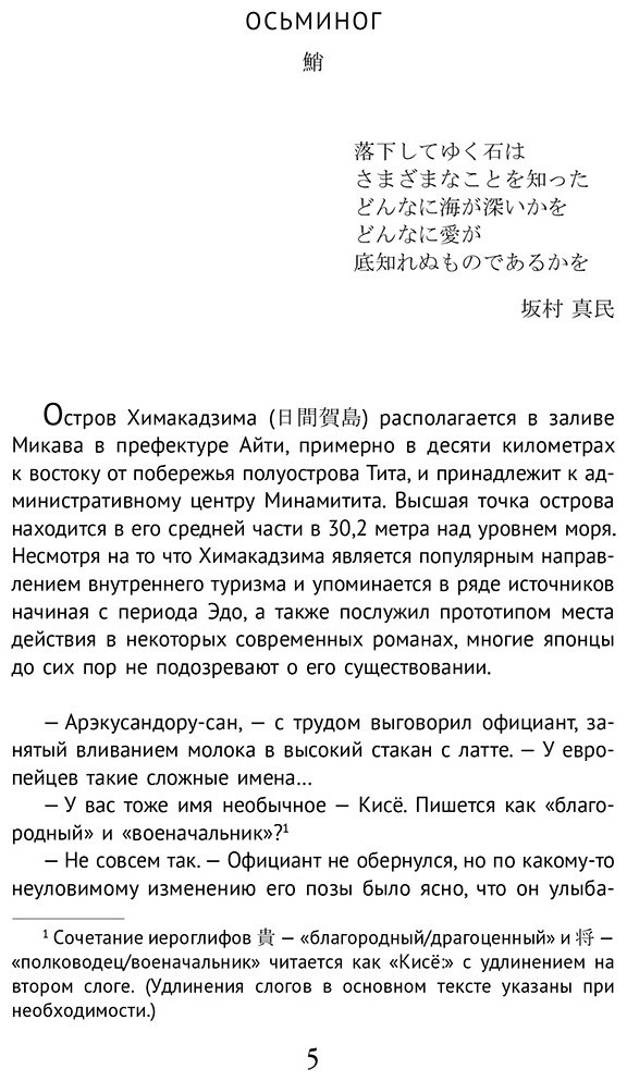 Книга Григорян А. С.: Осьминог купить,NaN