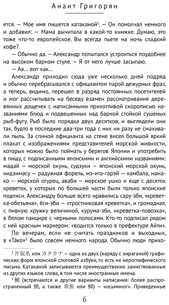 Книга Григорян А. С.: Осьминог купить,NaN