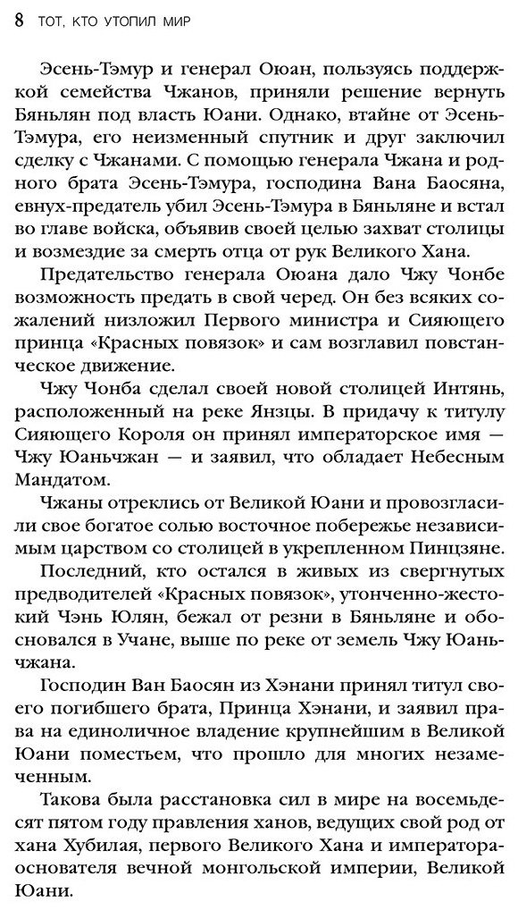 Книга Паркер-Чан Ш.: Тот, кто утопил мир купить,NaN