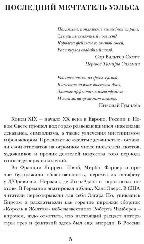 Книга Моррис К.: Незрячие драконы купить,NaN