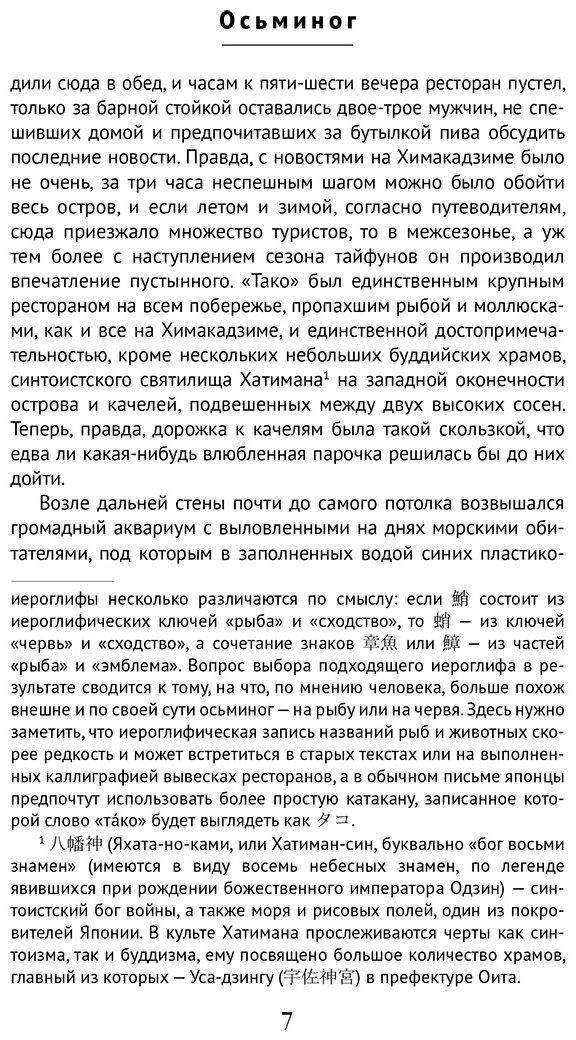 Книга Григорян А. С.: Осьминог купить,NaN