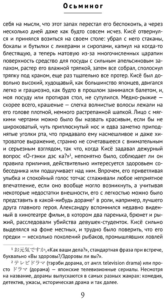 Книга Григорян А. С.: Осьминог купить,NaN