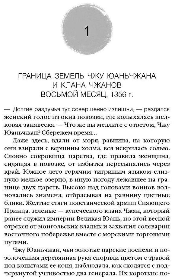 Книга Паркер-Чан Ш.: Тот, кто утопил мир купить,NaN