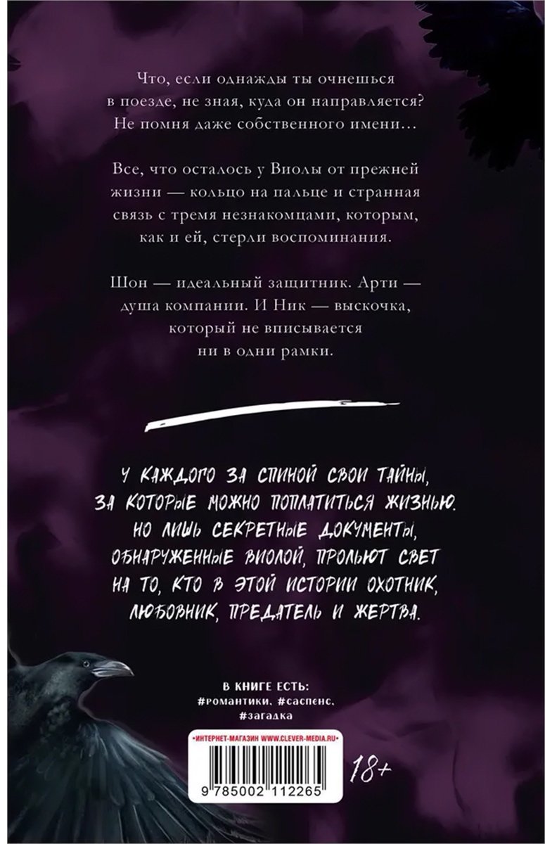Книга Побединская В.: 48 минут. Осколки купить,NaN