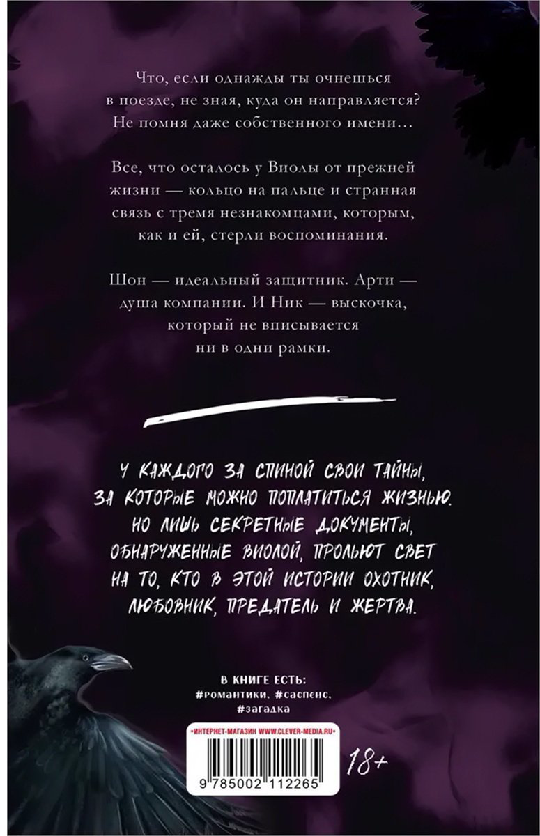 Книга Побединская В.: 48 минут. Осколки купить,NaN