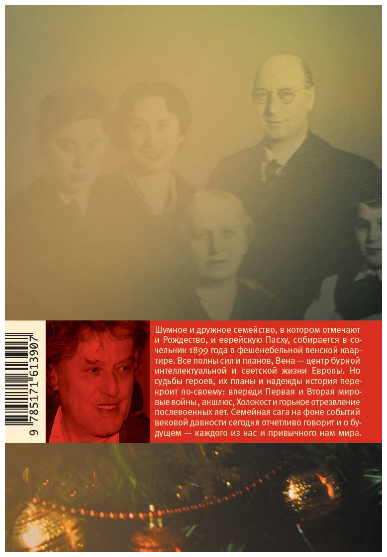 Книга Стоппард Т.: Леопольдштадт купить,NaN