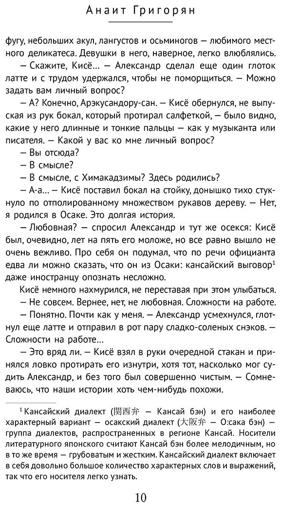 Книга Григорян А. С.: Осьминог купить,NaN