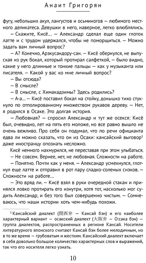 Книга Григорян А. С.: Осьминог купить,NaN