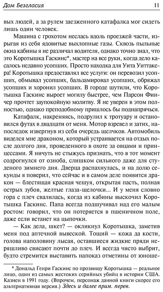 Книга Нацумэ С.: Ваш покорный слуга кот купить,NaN