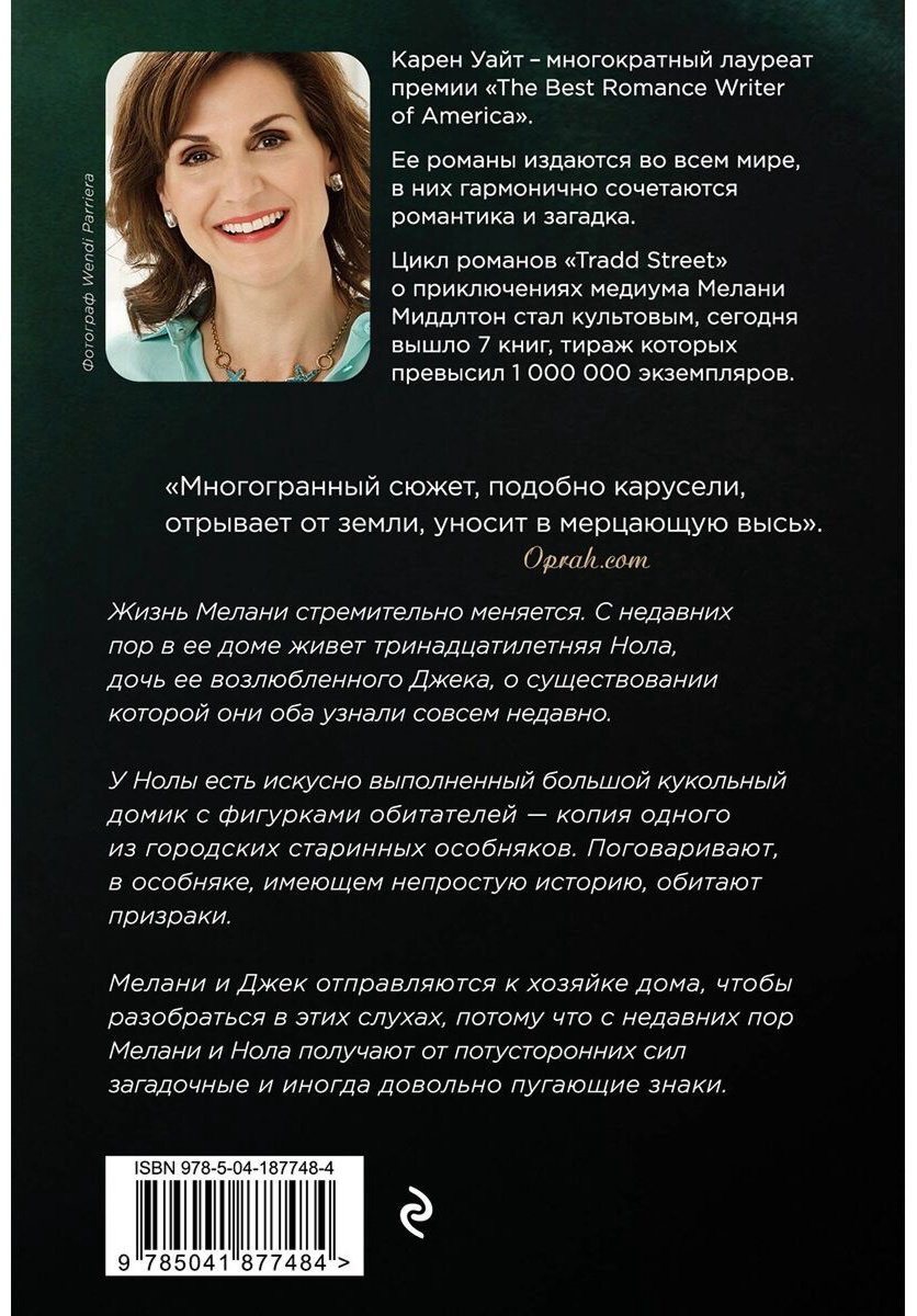 Книга Уайт К.: Незнакомцы на Монтегю-стрит купить,NaN
