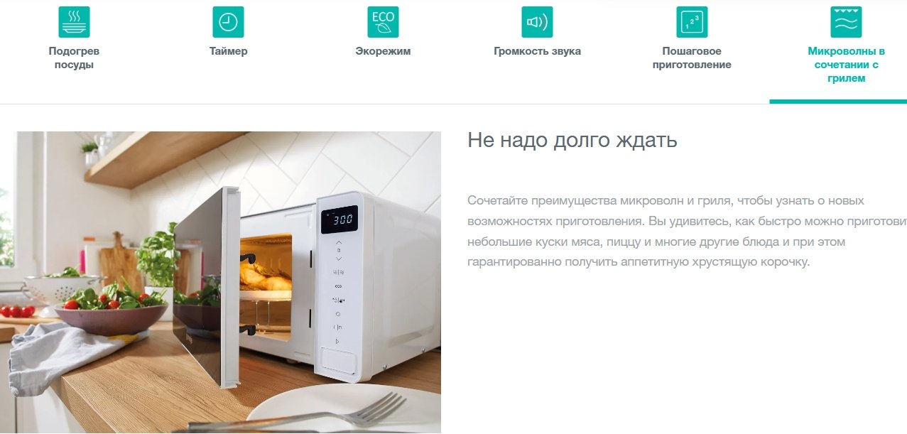 Микроволновая печь Gorenje MO23A4X белый, черный - ForteMarket Микроволновая печь Gorenje MO23A4X белый, черный купить,0