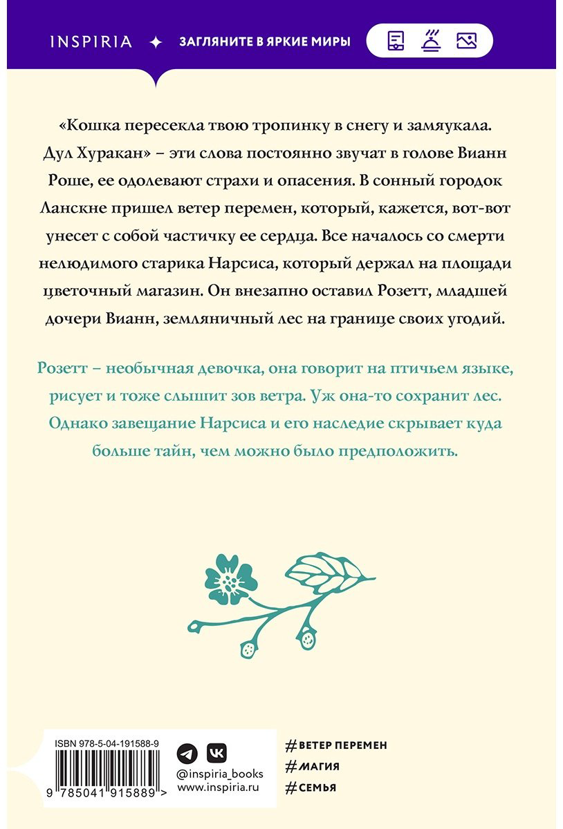 Книга Харрис Дж.: Земляничный вор купить,NaN
