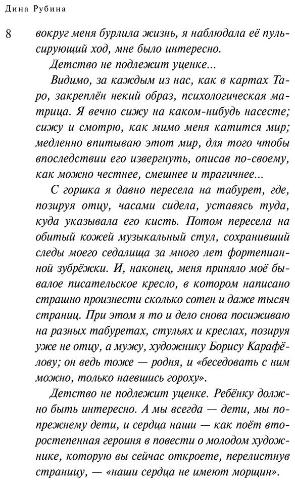 Книга Рубина Д.: Не вычеркивай меня из списка  купить,NaN