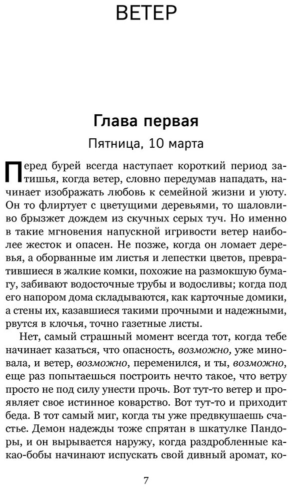 Книга Харрис Дж.: Земляничный вор купить,NaN