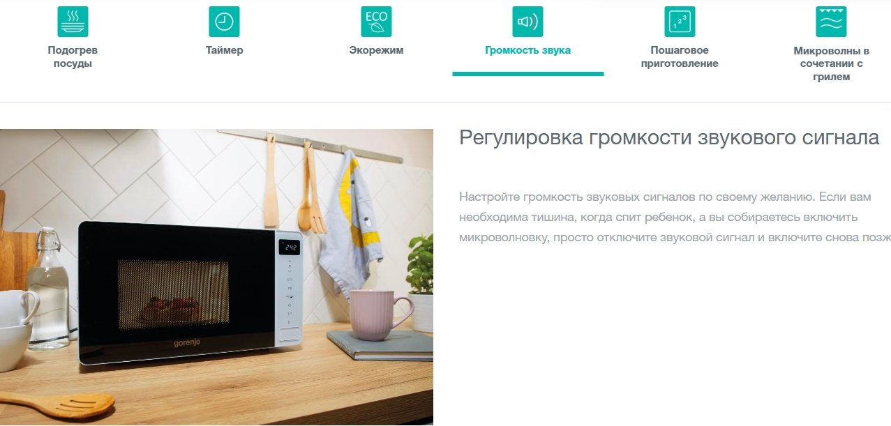 Микроволновая печь Gorenje MO23A4X белый, черный - ForteMarket Микроволновая печь Gorenje MO23A4X белый, черный купить,0