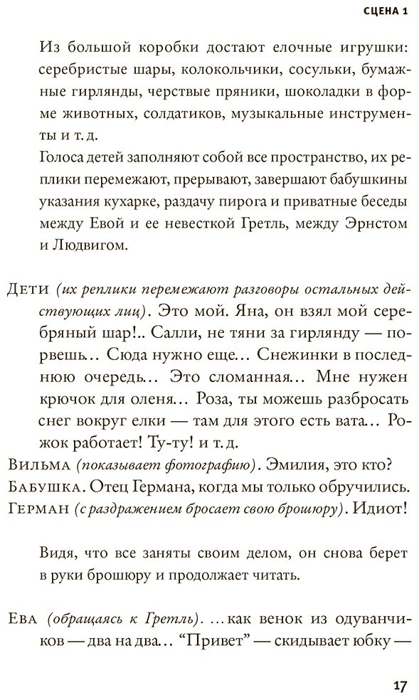 Книга Стоппард Т.: Леопольдштадт купить,NaN