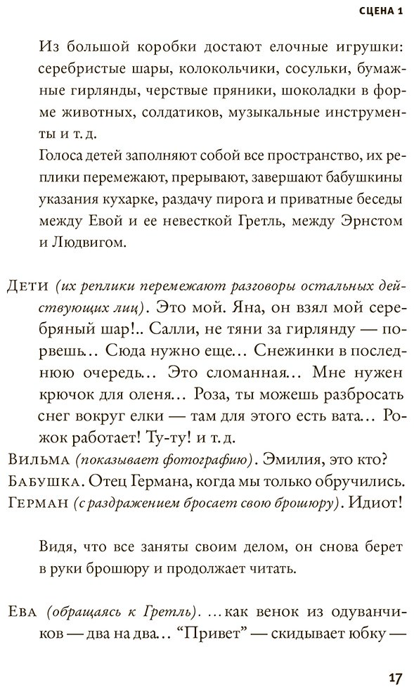 Книга Стоппард Т.: Леопольдштадт купить,NaN