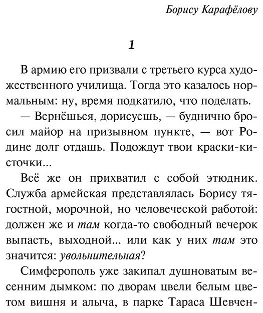 Книга Рубина Д.: Не вычеркивай меня из списка  купить,NaN