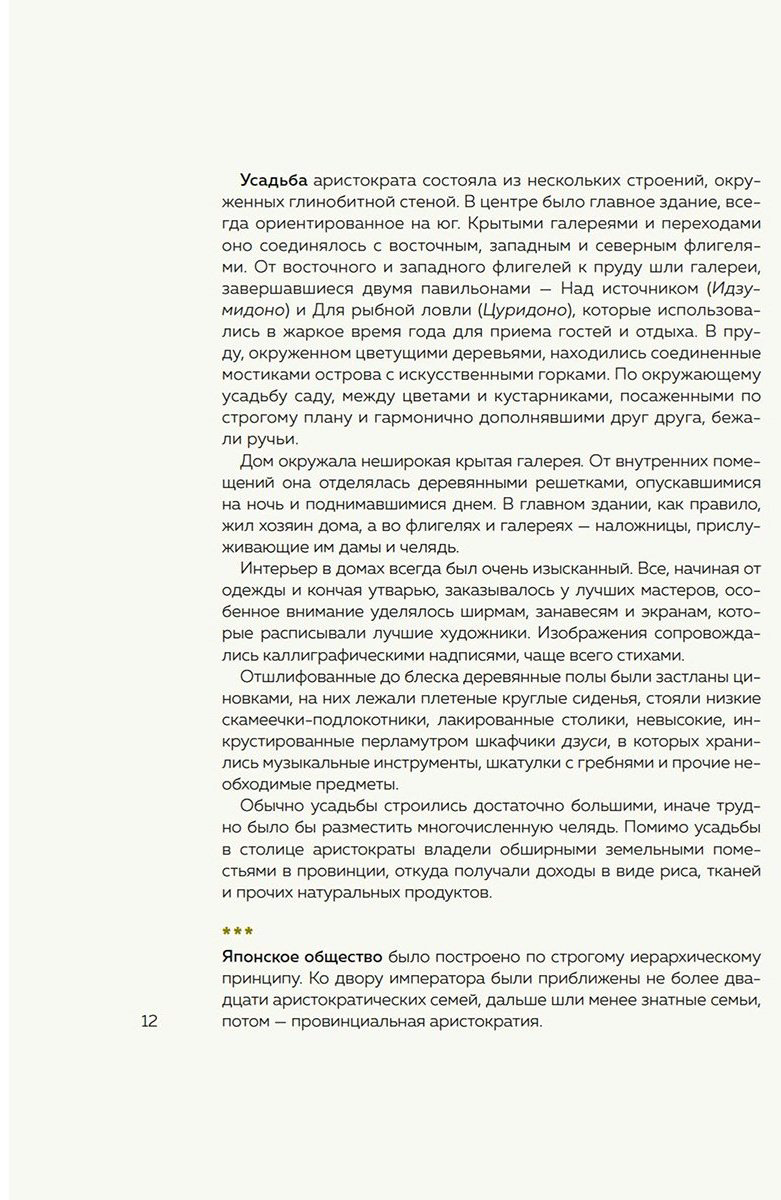 Книга Сикибу М.: Повесть о Гэндзи купить,NaN