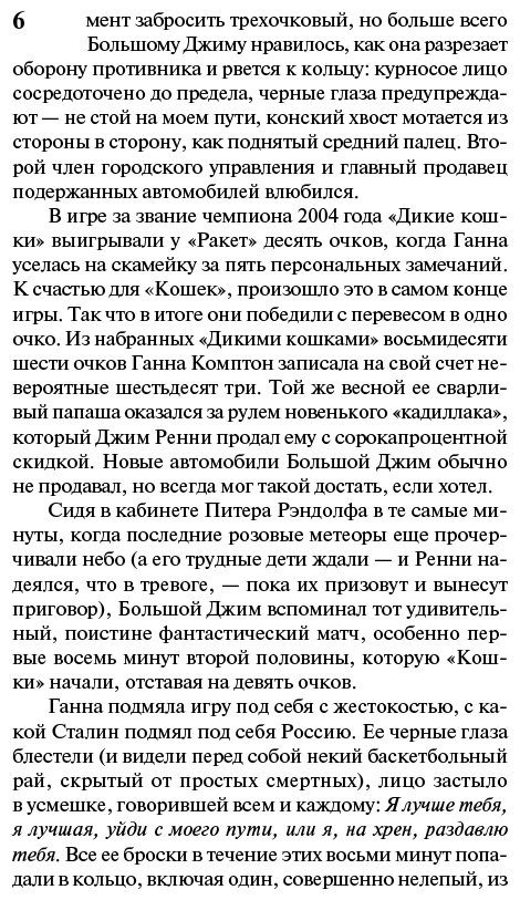 Книга Кинг С.: Под Куполом. Шестое чувство купить,NaN