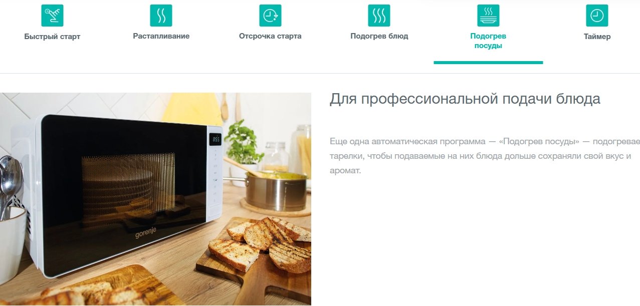 Микроволновая печь Gorenje MO23A4X белый, черный - ForteMarket Микроволновая печь Gorenje MO23A4X белый, черный купить,0