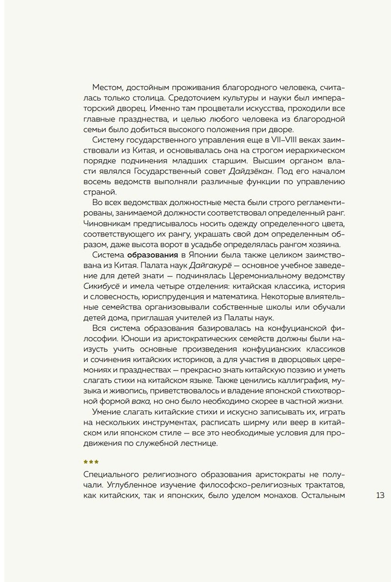 Книга Сикибу М.: Повесть о Гэндзи купить,NaN