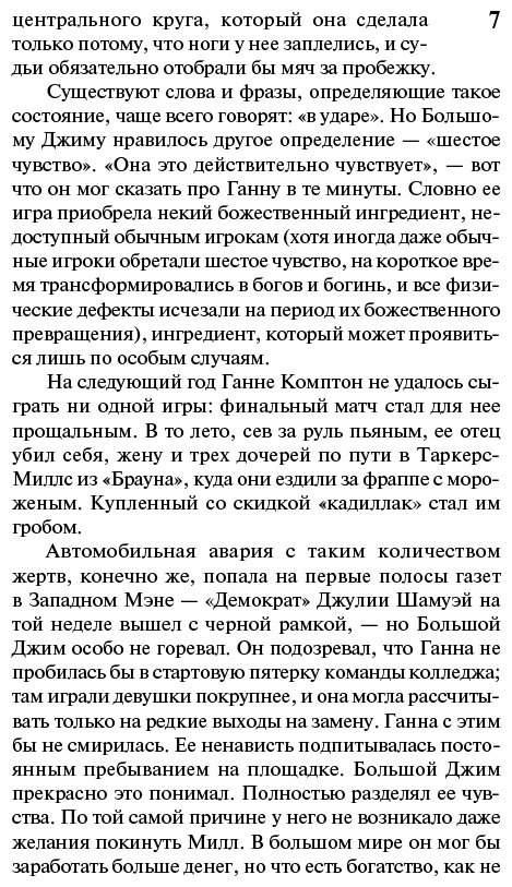 Книга Кинг С.: Под Куполом. Шестое чувство купить,NaN