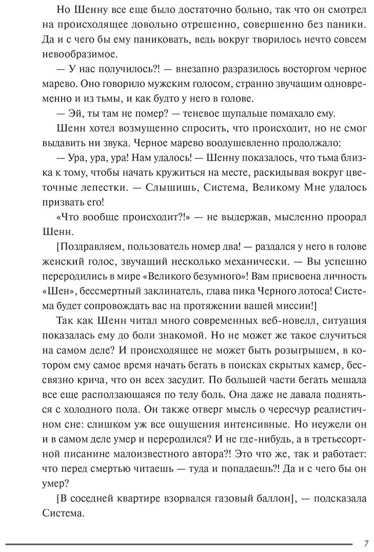 Книга Моргот Э.: Злодейский путь! Том 1 купить,NaN