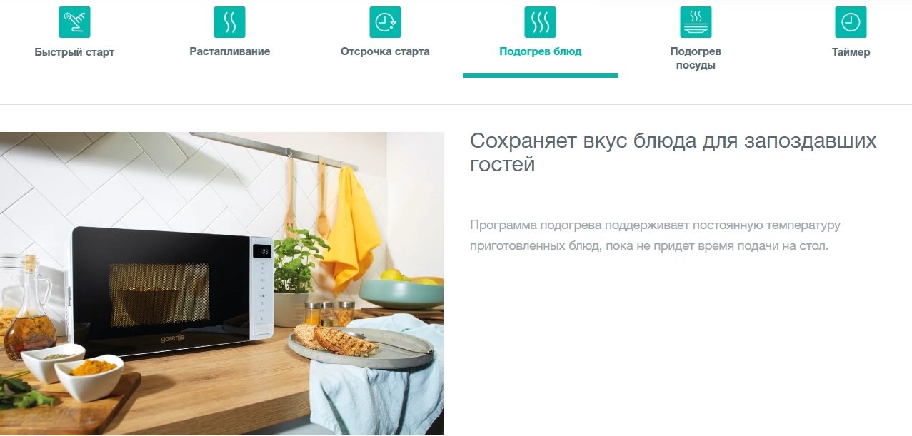 Микроволновая печь Gorenje MO23A4X белый, черный - ForteMarket Микроволновая печь Gorenje MO23A4X белый, черный купить,0