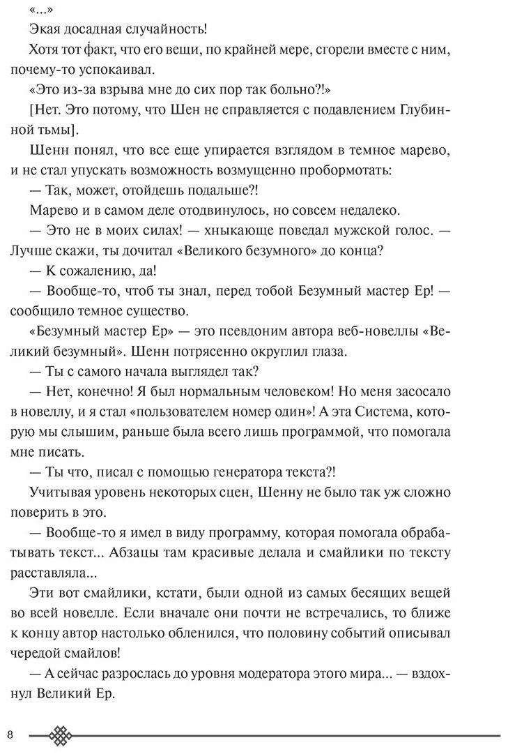 Книга Моргот Э.: Злодейский путь! Том 1 купить,NaN