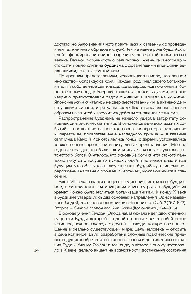 Книга Сикибу М.: Повесть о Гэндзи купить,NaN