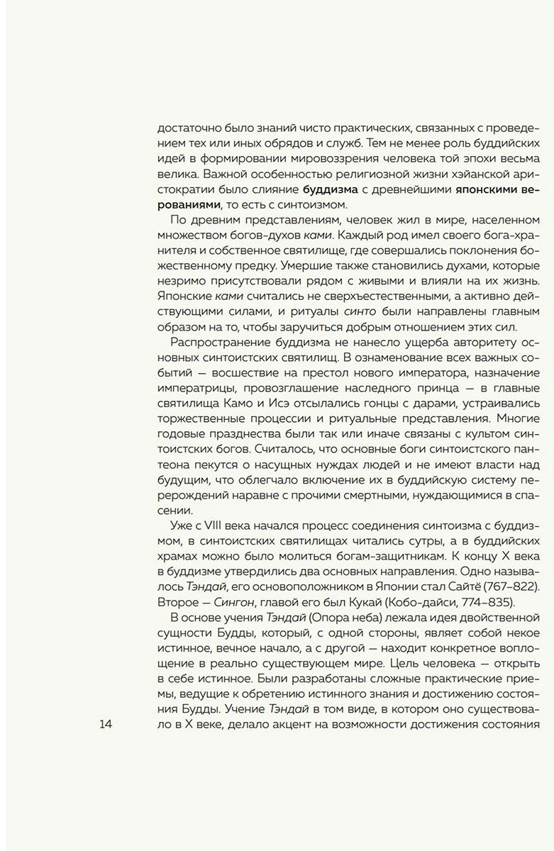 Книга Сикибу М.: Повесть о Гэндзи купить,NaN
