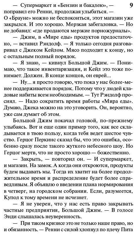Книга Кинг С.: Под Куполом. Шестое чувство купить,NaN