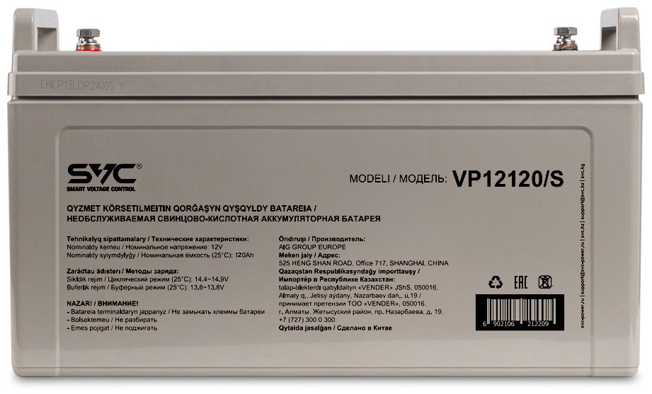 Аккумулятор SVC VP12120/S купить,0