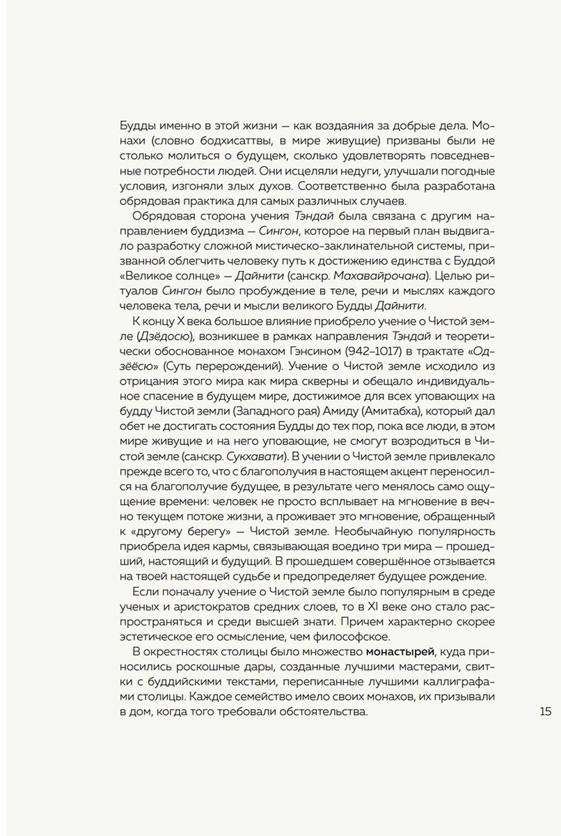 Книга Сикибу М.: Повесть о Гэндзи купить,NaN