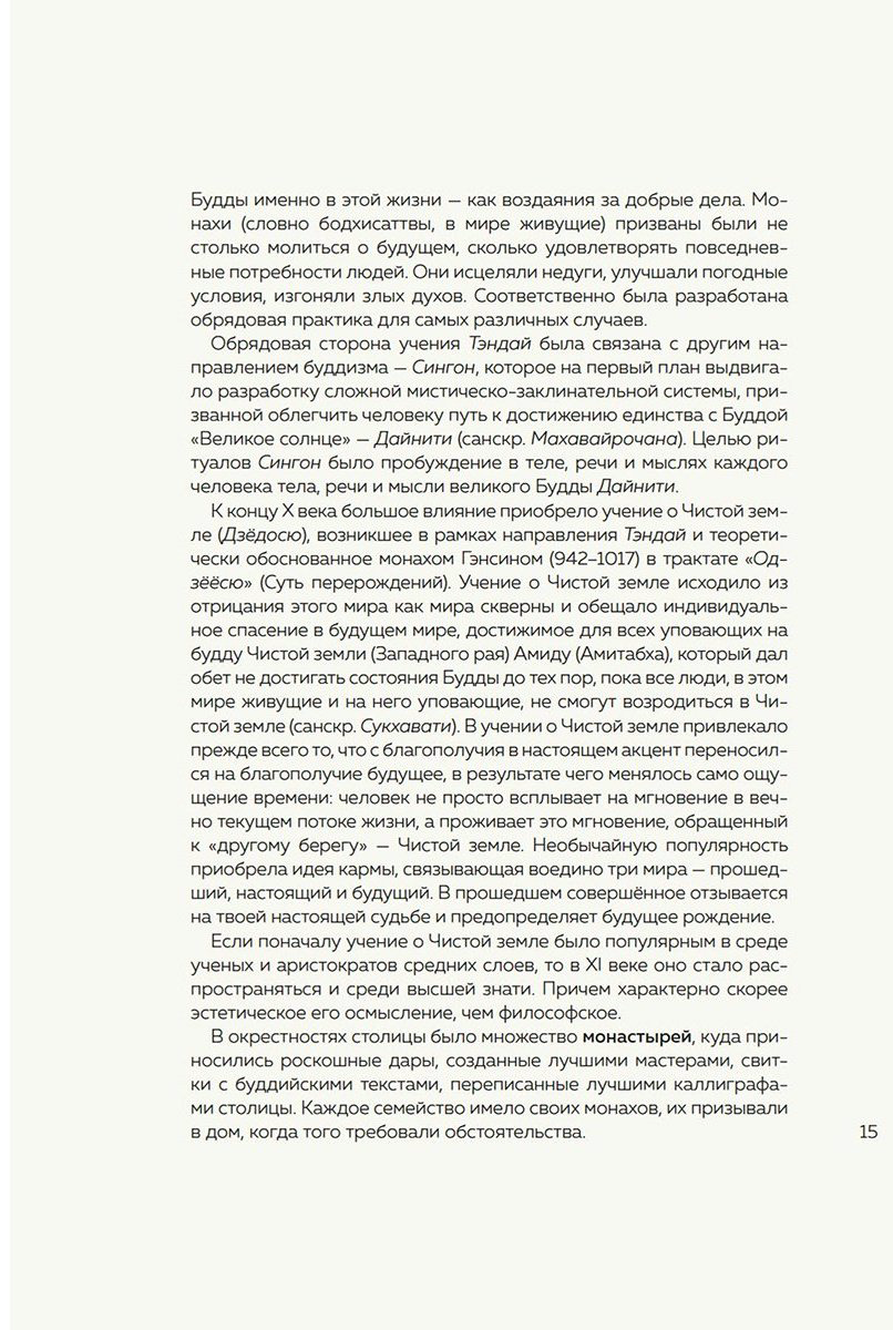 Книга Сикибу М.: Повесть о Гэндзи купить,NaN