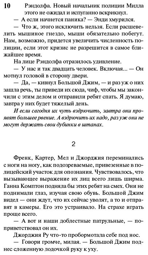 Книга Кинг С.: Под Куполом. Шестое чувство купить,NaN