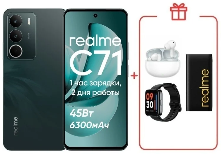 Смартфон Realme C71 8/256GB Forest Owl + подарок купить,NaN