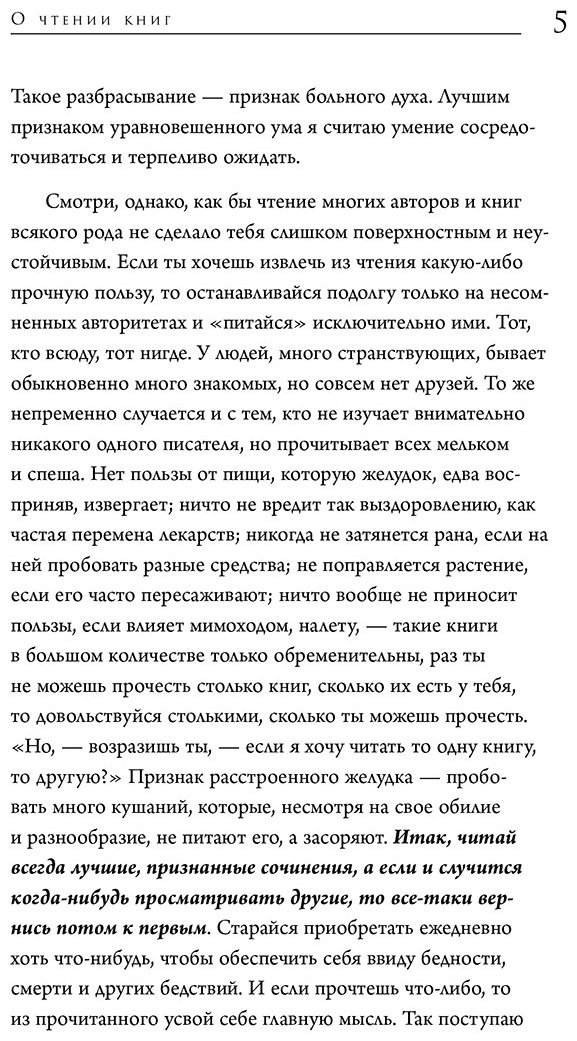 Книга Сенека Л. Нравственные письма к Луцилию купить,NaN