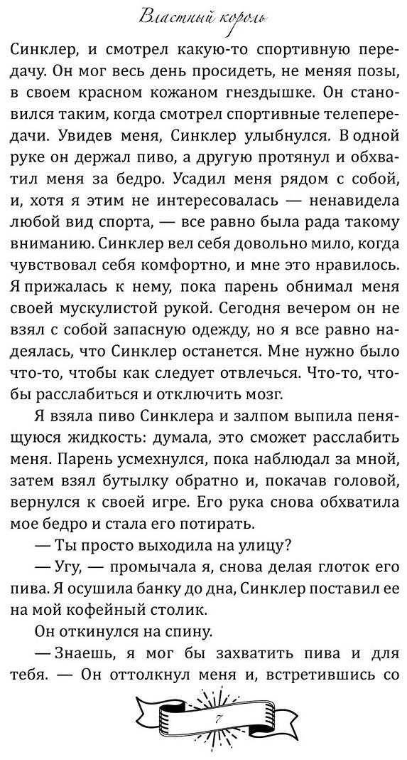 Книга О'Нилл И.: Властный король 2 купить,NaN